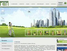 Tablet Screenshot of geosite.ru